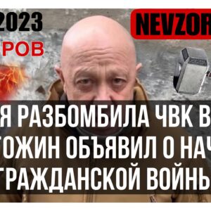 Aleksandr Nevzorov Instagram - Наступление Пригожина на Москву началось. Переходите в в Telegram канал Невзоров - там сегодня все самое интересное. #пригожин #восстание # революция #мятеж #военныйпереворот