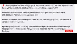 Aleksandr Nevzorov Instagram - Два беспилотника сегодня ночью произвели пробную пристрелочную бомбежку Кремля. Смотрите сегодня «Невзоровские среды» на канале Youtube @Nevzorov.tv и подписывайтесь на telegram канал - все самое интересное там! Ссылка в сториз!
