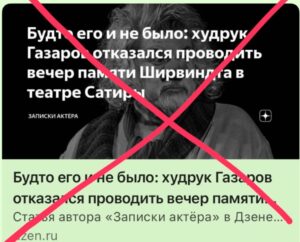 Aleksandr Oleshko Instagram - Не передергивайте пожалуйста ! Не врите от моего имени! Читайте внимательно предыдущий пост! Речь не о вечере памяти, а о прощании с последним спектаклем Александра Анатольевича !  Александр Олешко.