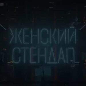Aleksandra Muratova Instagram - Надо смотреть.
#женскийстендап