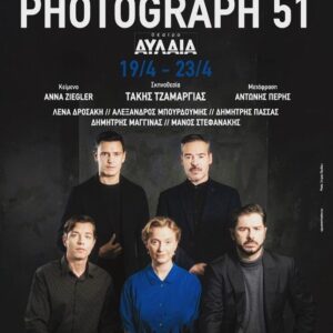 Alexandros Bourdoumis Instagram - Οι παραστάσεις μας του #photograph51 της #annaziegler στο @theatro_technis_official ολοκληρώθηκαν χθες βράδυ.Ένα μεγάλο ευχαριστώ σε όλους σας όλη τη χειμερινή σαιζόν 2022-2023 που στηρίξατε ένα τόσο ιδιαίτερο έργο για μια σπουδαία επιστήμων και προσωπικότητα όπως είναι η #rosalindfranklin
Το ταξίδι μας συνεχίζεται στη Θες/νίκη στο @avlaiatheater.official για 5 μοναδικές παραστάσεις από τις 19 έως τις 23 Απριλίου.Αγαπημένοι φίλοι,καρντάσια μου σας περιμένουμε!Πληροφοριες και εισιτήρια στη @vivagr_tickets 
Καλό Πάσχα και καλή Ανάσταση σε όλους! @tzamargias @vlasopoulos_nikos @nefeli.vl @assi_dimi @alexandra_katerinopoulou @antperis @lenakidrs @dimitris.magginas @dimitris.passas @manos83st #ontour #theatre #actorslife #lovemyjob