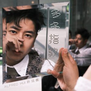 Alfred Hui Instagram - 【 新歌｜多多指教 】
/
2024 全新 音樂企劃
在香港率先 帶你遊歷
NewSingle 4·8發布
也請繼續 「多多指教」
/
#SharePost去你story
#之後就有機會收到DM
#4月6號預留時間俾我
#簽唱暨新歌率先發佈會
#記得快啲報名預留位置
/
#自許紀錄 新音樂企劃
@alf_records