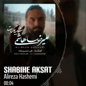 Ali Hosseinzadeh Instagram - .
.
.
.
.
.
.

شبیه عکسات با صدای علیرضا هاشمی عزیز 
ترانه و موسیقی : علی حسین زاده
ویولن : جمال چلبیانی
@alirezahashemi.official 
@jamal_chalabyani 
@alihosseinzadeh.official