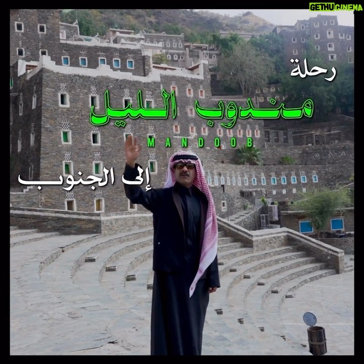 Ali Kalthami - 2.8K Likes - #مندوب_الليل وصل الجنوب، شكرا يا أهل الكرم 💚💚💚