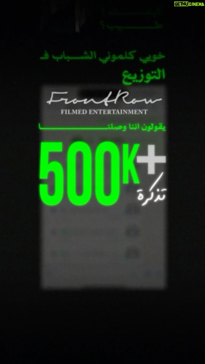 Ali Kalthami - 3.6K Likes - هكرنا واتساب علي ودوخي وهذا اللي طلع
٥٠٠ الف شكر لكم شخص شخص
ولسا معكم بالسينما 💚