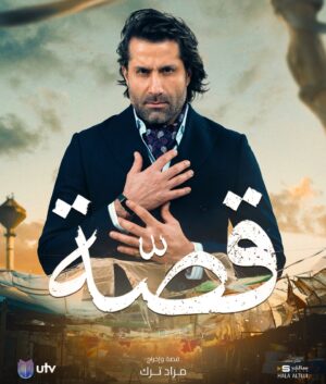 Ali Mahdi Instagram - ياترى شنو راح تكون شخصيتي بمسلسل قصة .
@utviraq 
@muradturkk 
@salikgroup 
@h.altuji