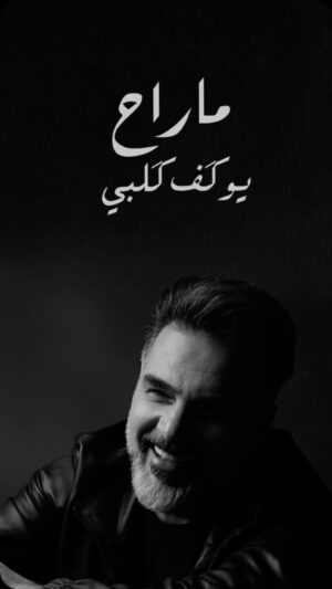 Ali Saber Instagram - علي صابر #غلطان_غلطان من البوم #يراقبني 

كلمات #رامي_العبودي
الحان #علي_صابر 
توزيع #عثمان_عبود 
مكس & ماستر #red_ramp 
فيديو ارت #عمر_جواد 
انتاج قناة #النجومية