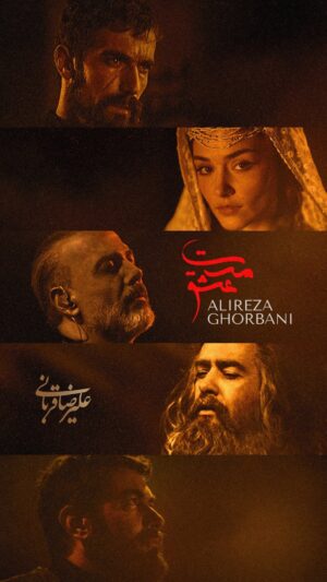 Alireza Ghorbani Instagram - •
روی آفتاب به مولاناست

زیرا روی مولانا، به آفتاب است

کوزه سفالین که بر زمین زنند بشکند عجب نیست 

اما کوزه سفالین که پنجاه بار بر سنگلاخ زد نشکست بر ریگ نرم افتاد بشکست 
عجب می‌آید 
•
نسخه کامل موزیک ویدیو و قطعه صوتی مست عشق با آهنگسازی حسام ناصری در کانال رسمی یوتیوب و تلگرام ما و تمامی پلتفرم‌های معتبر موسیقی جهان در دسترس مخاطبان عزیز قرار دارد.

@hesamnaseri
@masteeshghmovie 
.

#علیرضاقربانی 
#علیرضا_قربانی
#حسام_ناصری 
#مست_عشق
#حسن_فتحی
‏#alireza_ghorbani 
#alireza_ghorbani