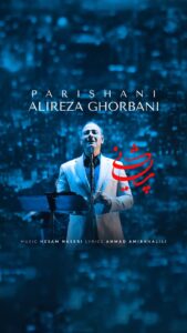 Actor Alireza Ghorbani HD Instagram Photos and Wallpapers June 2023