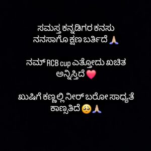 Alok Babu Instagram - ಗಂಡ್ಮಕ್ಲು ಗೆದ್ರೇನು, ಹೆಣ್ಮಕ್ಳು ಗೆದ್ರೇನು,
Cup is Cup - RCB is RCB ❤️
GOOOOO GIRLSSSSA 🤝🔥

#Allok #rcb #womensteam