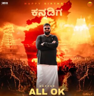 Alok Babu Instagram - Here it is.....!!! 🥳 The official CDP of  @all_ok_official ❤️🔥
...

#allok #alloksongs #allok #allok #allokofficial 
#allok #allokofficial #allokhappy 
#allok #kannada #karnataka #india #kannada #trending #Bengaluru #kannadaactress #Mumbai #hubballidharwad 
 .
#santudskannada