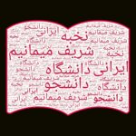 Amin Zendegani