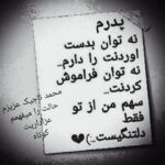 Amin Zendegani