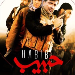 Amin Zendegani Instagram - #حبيب روي آنتن شبكه دو 
مجموعه تلویزیونی حبیب از یکشنبه ۳۰ بهمن از شبکه دو پخش می شود
حبیب روایتی متفاوت از نبرد با داعش است. 
 *کارگردان*: جود سعید 
 *تهیه‌کننده* :فرزادهوشیارپارسیان
javadk1356
@al_laith_aetah
@ahmad_kavari
@aminzendegani_official
@abalfazl.hamrah
@qamaralkhalaf
@mohammad.deymasi
@mohsen_eghbal
@haghverdi.meisam
@bamorovat
@m.m.rahmati
@ramin.kaabi48
@aliakbari110
@s.m.kimiafar4
@_ruba_alhalabi
@golestane.iran8053