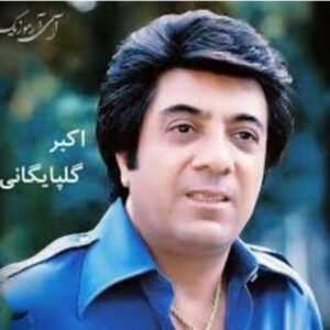 Amin Zendegani Instagram - صدایی که ماند،
گلپایی که رفت،
استاد اکبر گلپا دیگر جهان را لایق حضورش ندانست و سفر کرد.
روحش شاد،صدایش جاودان
