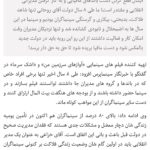 Amir Hossein Sharifi