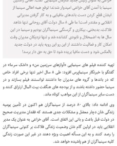 Actor Amir Hossein Sharifi HD Instagram Photos and Wallpapers October 2021