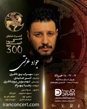 Amir Jadidi Instagram - آغاز فروش بلیت کنسرت-نمایش «سی‌صد» کاری از سهراب پورناظری به کارگردانی «امیر جدیدی» و موسیقی «تهمورس پورناظری» 
 خواننده: «رضا بهرام» 
تهیه‌کننده: « محمدحسین توتونچیان»
 بازیگران: جواد عزتی، مهران غفوریان، دلنیا آرام، ماهور الوند، منوچهر علیپور ،عرفان ناصری، نیما سکوت و امیر جدیدی

#کنسرت_نمایش_سی_صد
@sohrabpournazeri
@amirjadidi
@tamourespournazeri
@javadezzati
@rezabahramofficial
@mehranghafourian_official_
@delniaaram
@mahoor.alvand
@manoochehr_alipour
@erfannaseriii
@nimasokot
@iranconcertofficial
@pournazeriacademy
@daria.hamrah
#سیصد #۳۰۰ #سی_صد

#سهراب_پورناظری
#امیرجدیدی
#تهمورس_پورناظری
 #جوادعزتی
#رضابهرام
#مهران_غفوریان
#دلنیاآرام
 #ماهورالوند
#منوچهرعلیپور
#عرفان_ناصری 
#نیماسکوت
#ایران_کنسرت
#آکادمی_پورناظری
#داریاهمراه
#300show