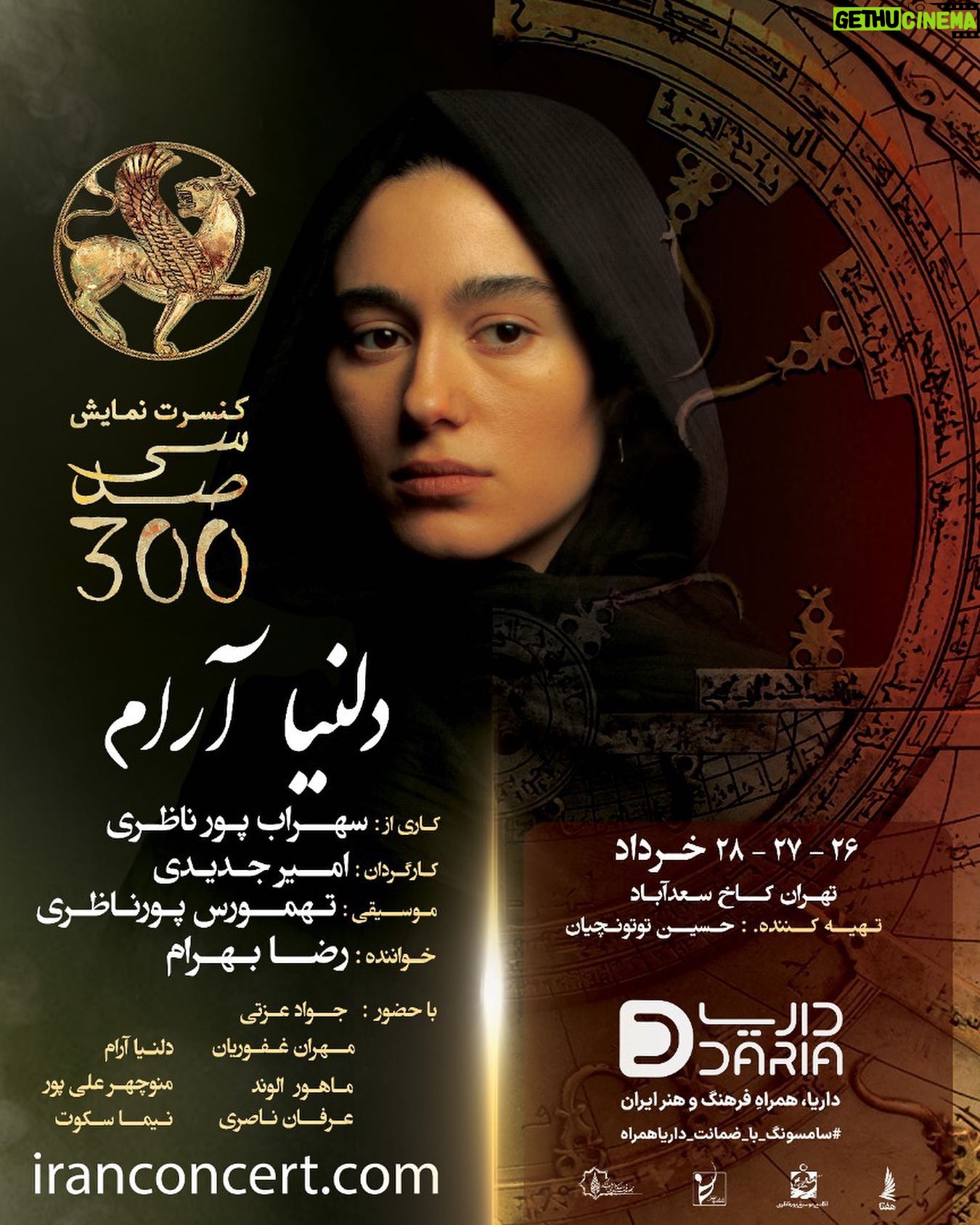 Amir Jadidi - 58.9K Likes - آغاز فروش بلیت کنسرت-نمایش «سیصد» کاری از سهراب پورناظری به کارگردانی «امیر جدیدی» و موسیقی «تهمورس پورناظری»
خواننده: «رضا بهرام»
تهیهکننده: « محمدحسین توتونچیان»
بازیگران: جواد عزتی، مهران غفوریان، دلنیا آرام، ماهور الوند، منوچهر علیپور ،عرفان ناصری، نیما سکوت و امیر جدیدی
#کنسرت_نمایش_سی_صد
@sohrabpournazeri
@amirjadidi
@tamourespournazeri
@javadezzati
@rezabahramofficial
@mehranghafourian_official_
@delniaaram
@mahoor.alvand
@manoochehr_alipour
@erfannaseriii
@nimasokot
@iranconcertofficial
@pournazeriacademy
@daria.hamrah
#سیصد #۳۰۰ #سی_صد
#سهراب_پورناظری
#امیرجدیدی
#تهمورس_پورناظری
#جوادعزتی
#رضابهرام
#مهران_غفوریان
#دلنیاآرام
#ماهورالوند
#منوچهرعلیپور
#عرفان_ناصری
#نیماسکوت
#ایران_کنسرت
#آکادمی_پورناظری
#داریاهمراه
#300show