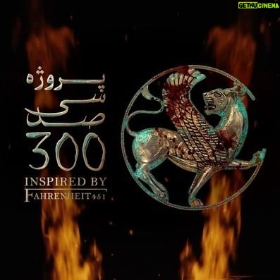 Amir Jadidi - 41.4K Likes - کنسرت-نمایش سیصد
کاری از سهراب پورناظری با کارگردانی امیر جدیدی، موسیقی تهمورس پورناظری و خوانندگی رضا بهرام
تهیه کننده: محمدحسین توتونچیان
خرداد و تیرماه؛ کاخ سعدآباد تهران
#کنسرت_نمایش_سی_صد#سی_صد
#سهراب_پورناظری#امیر_جدیدی#تهمورس_پورناظری #رضا_بهرام#بهرام_رادان
#مهران_غفوریان#غزل_شاکری
#دلنیا_آرام#عرفان_ناصری#نیما_سکوت
#ایران_کنسرت#300show
#داریا_همراه
@sohrabpournazeri
@amirjadidi
@tamourespournazeri
@rezabahramofficial
@bahramradan
@mehranghafourian_official_
@ghazal.shakeri.official
@delniaaram
@300show
@iranconcertofficial
@daria.hamrah