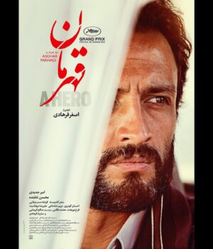 Amir Jadidi Instagram - قهرمان❤️

@asgharfarhadiofficial
@haidehsafiyari
@parisabakhtavar 
@reza_delpak
@hamidrezaghorbanii
@salehkermani

@mohsen.tanabandeh
@sarinaafarhadi
@ehsangoodarziii

@parisagorgin
@negarnnemati
@amin.khn
@samin.mohajerani
@mehdi_mosavi_designer
@yaminimohamad
@ghazalrashidii
@payamalimoradi
@mahsankh65
@shaghayegh.manouchehri
@golzarfarzaneh

@sahargoldostofficial
@maryamshahdaeiofficial
@alyrezajhndydh
@naghme_ghavanlo
@fatemeh.tavakolli_
@sheyda_maghsoodlurad
@parisa.kh87
@sepehrjavidian