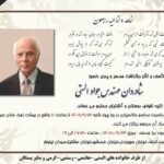 Amirhossein Rostami