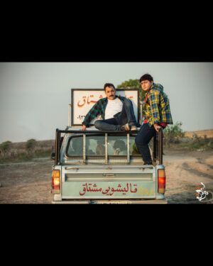 Amirhossein Rostami Instagram - و تمام.
تمام تلاشمون و کردیم که برای لحظاتی دلتون و شاد کنیم.
ببخشین اگر زور  تلاش ما برای شاد کردنتون  به حجم غماتون نرسید
بچه های دودکش خسته نباشین همتون و تنتون سلامت.