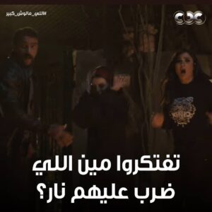 Amr Mahmoud Yassin Instagram - يا ترى  مين 🔫 ؟؟