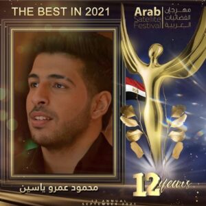 Amr Mahmoud Yassin Instagram - الأفضل ..محمود ياسين  جونيور  بمهرجان الفضائيات  العربية 👏🏼👏🏼👏🏼