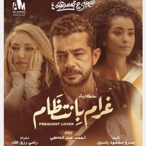 Amr Mahmoud Yassin Instagram - من السبت للاربعاء ان شاءالله 🙏🏻
ع اون و اون دراما