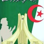 Amr Mahmoud Yassin