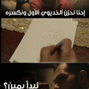 Amr Mahmoud Yassin Instagram - تفتكروا حسن ابو خاطر هيختار مين؟ و هل هينجحوا؟
#اللي_مالوش_كبير