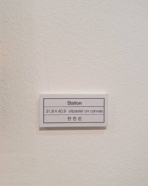 An Woo-yeon Instagram - #단원미술관 누나 첫 전시 ㅎ 내가 너무 좋아하는그림.
바빠서 올리는거 깜빡했네.. 전시는 끝났지만
진짜 수고했고 축하해 안진선