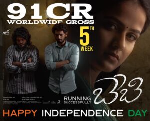 Anand Deverakonda Instagram - Massive numbers 🤩

Massive thanks from us #babythemovie team ❤️

@sairazesh @vaishnavi_chaitanya_ @viraj_ashwin_jarajapu @sknonline @vijai_bulganin @balreddy_p @nyshadam @polakivijay_masterofficial @massmoviemakers