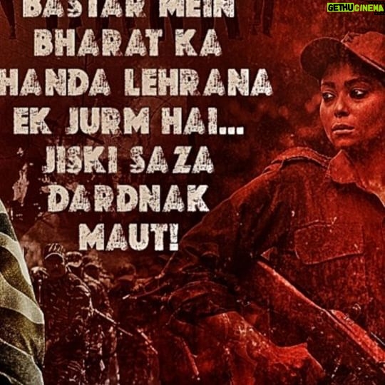 Anangsha Biswas - 15.4K Likes - 🦉The Crest And Trough Of An Artist. #grateful 🦉
It's Not Just A Story, It's The Truth Supported By Hard Facts. Bastar The Naxal Story Is An Uproar We Need Against The Naxals.
#VipulAmrutlalShah
@sudipto_sen @aashin_shah @sunshine_pictures_pvt_ltd @adah_ki_adah
@aka.vijaykrishna @itsindiratiwari @raimasen @iyashpalsharma #shilpashukla #KishorKadam @anaam_mika
#anagshabiswas #bastarthenaxalstory #theartistsway