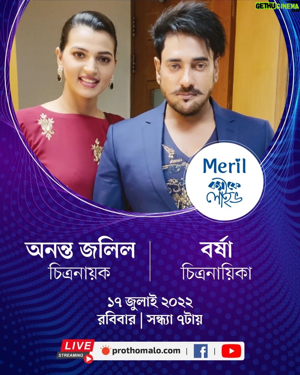 Ananta Jalil - 867 Likes -