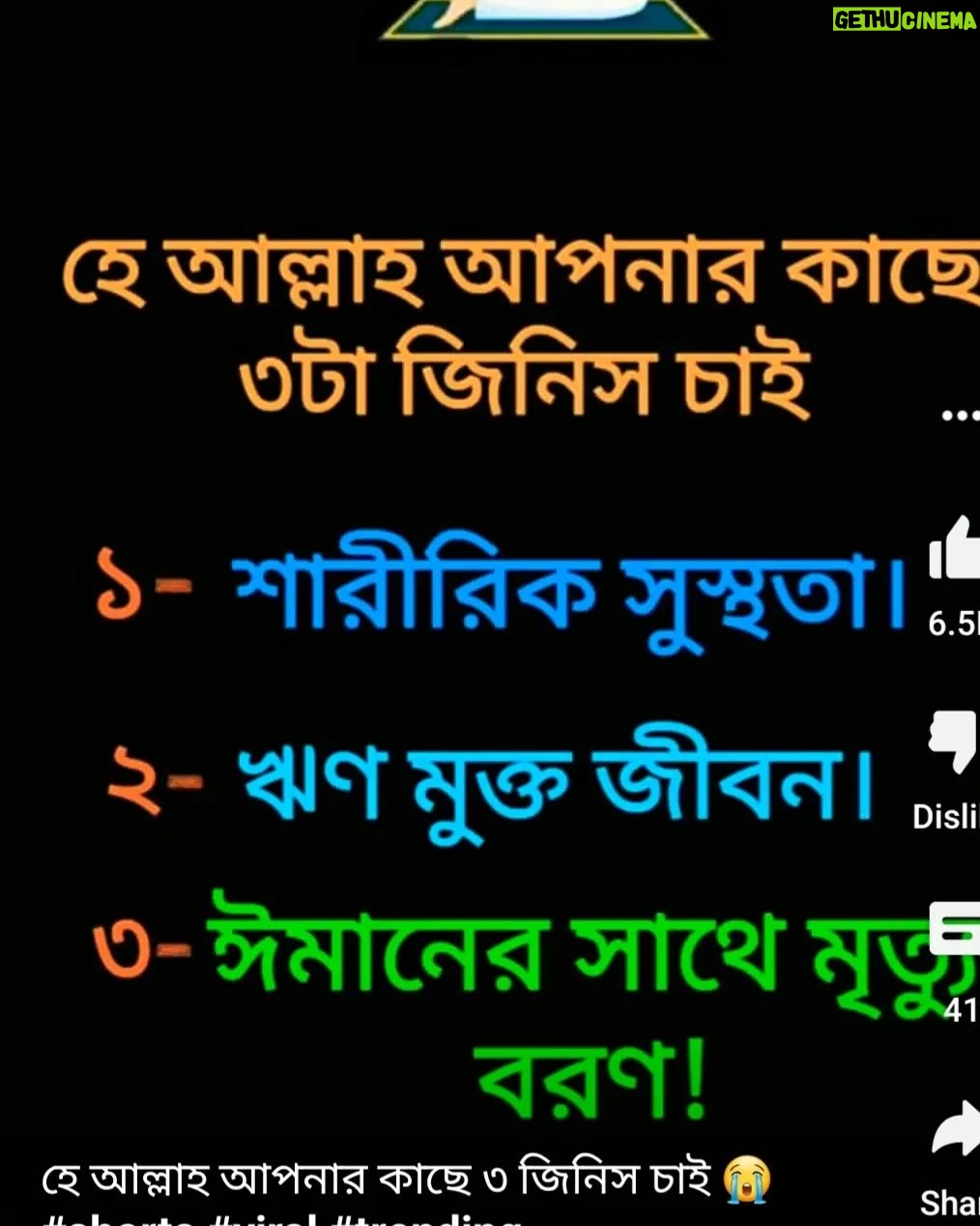 Ananta Jalil - 615 Likes -