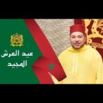 Anas El Baz