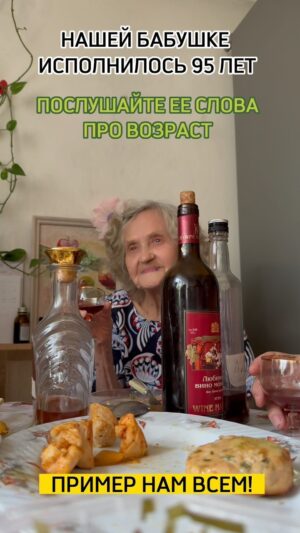 Anastasiya Shvetsova Instagram - Невероятный человек! Уникальный!
Несколько фактов про мою Бабушку:
- она сама ходит на дачу в гору и обрабатывает 20 соток земли;
- она не любит жаловаться;
- она очень БЛАГОДАРна за все что было, есть и будет в ее жизни;
- с ней можно поговорить на любую тему без ограничений (совсем на любую);
- она немного говорит, но всегда все и всех очень тонко чувствует и знает; 
- она вырастила меня;
- я являюсь ее продолжением и очень горжусь этим!