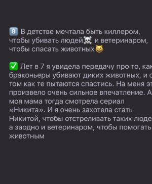 Anastasiya Shvetsova Instagram - Пришло время рассказать правду
⠀
Сегодня я прокомментирую правильные факты☺️
⠀
1️⃣ Пила кровь и желчь змеи
⠀
✅ Мы отдыхали с мужем и друзьями во Вьетнаме. На эти даты выпало день рождения мужа и ещё оного алена нашей семьи, и мы решили сделать что-нибудь необычное😉 Мы пошли смотреть обряд, на котором убивают змею и готовят из неё блюдо. Также там был ритуал, где мужчины должны съесть сердце змеи, а женщины - желчь и кровь. И мы это сделали🙈 кстати фото как раз с того самого ритуала, с той самой змеей 🐍 ⠀
2️⃣Чуть не замёрзла насмерть в горах на перевале. Спасли спасатели
⠀
✅ Мне было 13 лет, мы с папой ушли в горы буквально на пару дней (а мы делали это очень часто). Июль, жара, мы были легко одеты, тёплой одежды с собой не было. Когда мы возвращались, неожиданно пошёл снег❄️ Мы замёрзли, обессилили, шли очень медленно и чуть не отчаялись. В итоге, нас увидели и забрали спасатели
⠀
4️⃣ На 4 месяце беременности я летала с парапланом🪂
⠀
✅ Я была беременна Натанчиком, мы поехали в горы подышать воздухом. Когда мы поднялись на перевал, встретили людей, которые занимались парапланеризмом🪂 Им очень нужен был человек небольшого роста, так сказать, для груза, так как был сильный ветер. Я подходила идеально. И полетела! Это было незабываемо и совсем не страшно. Мы полетели с Чимбулака, а приземлились прямо на поле Медео. (Если интересно загуглите, там очень красиво 😍🏔
⠀
5️⃣ В школе я была хулиганкой и меня даже чуть не исключили
⠀
✅ Однажды я выпрыгнула в школе из окна первого этажа, чтобы сбежать с урока, потому что мне стало просто очень скучно. Вот тогда-то меня чуть и не исключили😅 А училась я всегда очень хорошо, но при этом я всегда боролась за справедливость, иногда против всех правил👊🏾 Продолжение в карусели ▶️