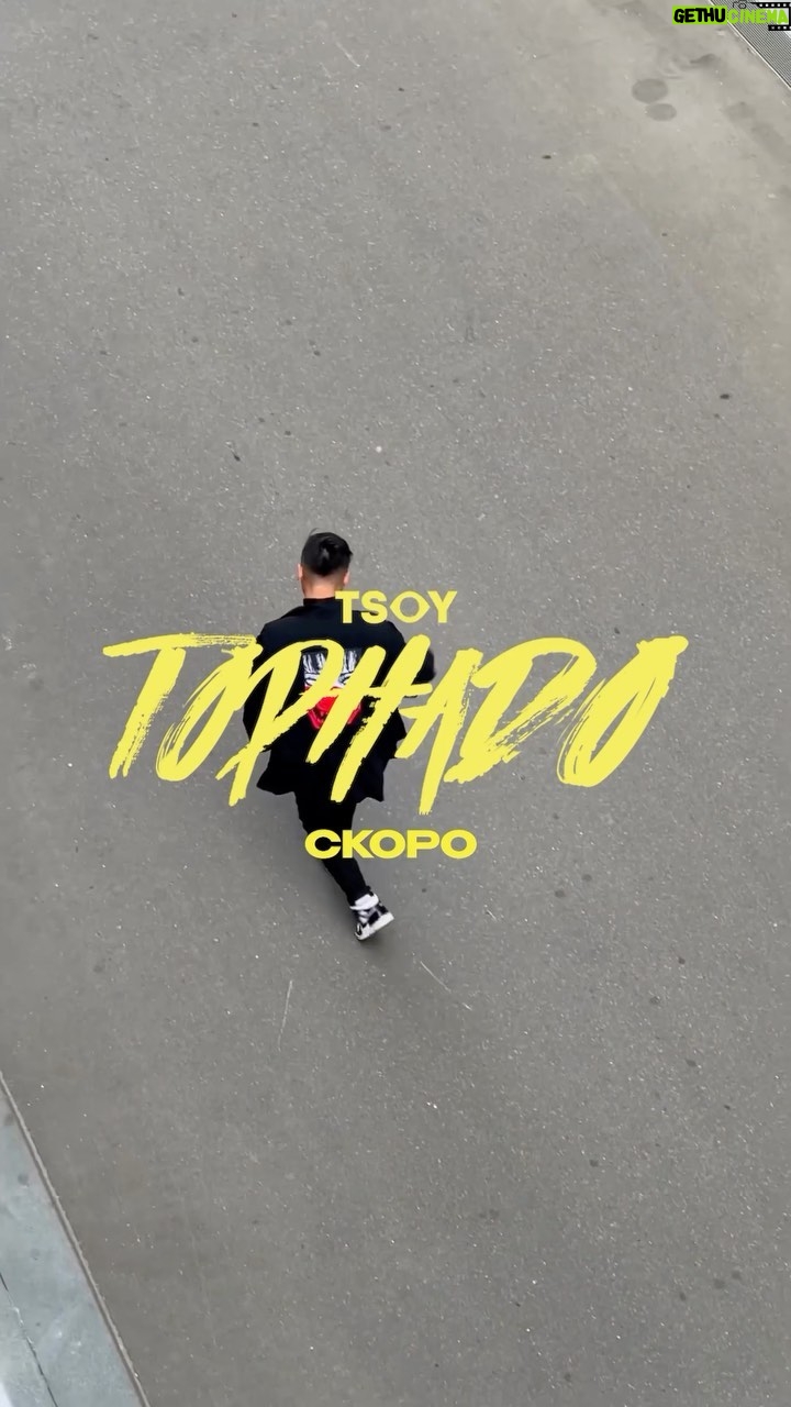 Anatoliy Tsoi - 4.3K Likes - Торнадо 🌪️