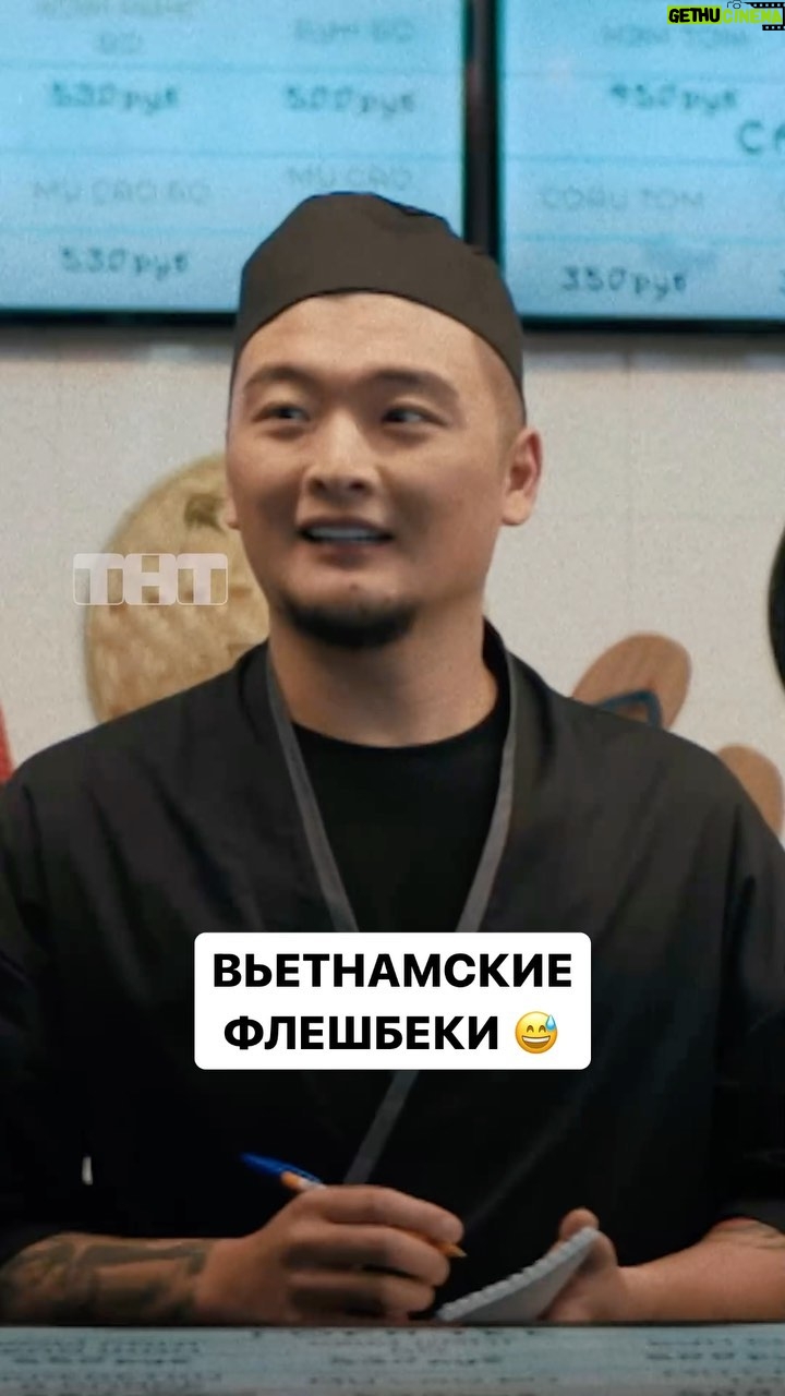 Anatoliy Tsoi - 27.4K Likes - Не стоит упоминать имя Рембо во вьетнамском кафе 🤭 «Ресторан по понятиям. Новый сезон» с понедельника в 20:00 на ТНТ!