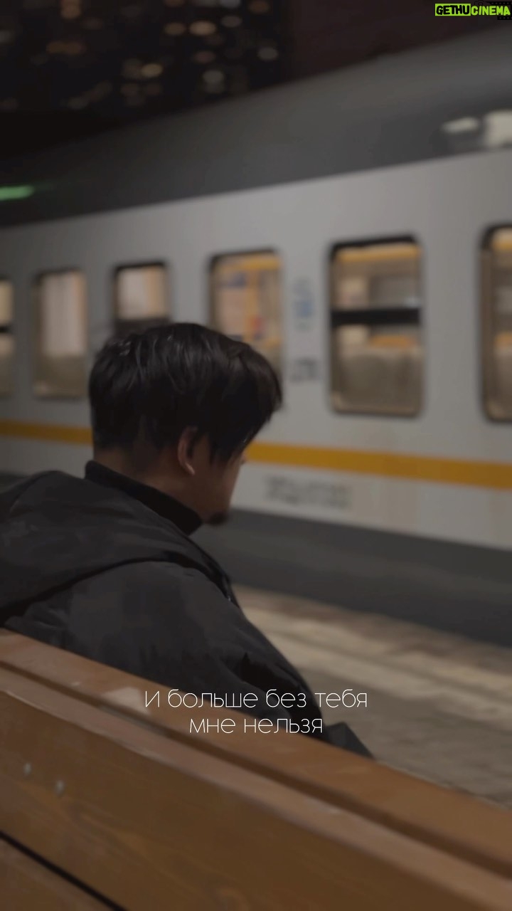 Anatoliy Tsoi - 9.8K Likes - И больше без тебя мне нельзя
#лавочки #TSOY