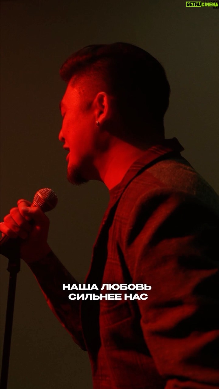 Anatoliy Tsoi - 3.9K Likes - Наша любовь никуда не денется…