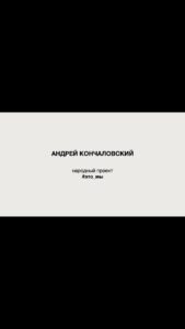 Actor Andrei Konchalovsky HD Instagram Photos and Wallpapers March 2024