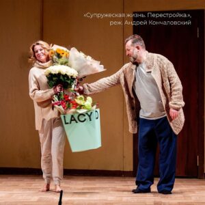 Andrei Konchalovsky Instagram - Вчера, 26 февраля, в Театре Моссовета состоялась премьера обновленной версии спектакля «Супружеская жизнь. Перестройка», поставленного Андреем Кончаловским по мотивам пьесы Ингмара Бергмана.
Режиссер перенес действие пьесы в Россию начала 1990-х годов. Оформление декораций и аудиовизуальные вставки между сценами отсылают зрителя к эпохе Перестройки. В центре сюжета – супружеская пара, чьи отношения проходят испытание временем.

Партнером заслуженной артистки РФ @juliavysotskayaofficial на сцене стал Алексей Розин, известный как исполнитель главных ролей в киноленте Андрея Звягинцева «Нелюбовь» и спектакле Андрея Кончаловского «Укрощение строптивой».

Следующий показ спектакля запланирован на 11 марта. Билеты можно приобрести на сайте Театра Моссовета https://mossoveta.ru/timetable/03-2023/

Фотографии Елены Лапиной.