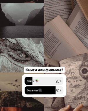 Angelina Tatarchenkova Instagram - Мои хорошие, сегодня я расскажу немного о себе. По тем же вопросам, которые я задавала в Инстаграм. 
Хочу ответить здесь и вы так же можете прокомментировать, мне интересно - кто что любит 😍
1. Мое любимое время года - в большей степени ВЕСНА. Я обожаю цветение! Любоваться, как набухают почки, просыпается весь мир флоры. С каждой весной я расцветаю сама. Будто змея, шкурку скидываю, и становлюсь свежей и счастливой. 
2. Я - кофеман до мозга костей. Но сама себя сдерживаю, очень сильно. Если этого не делать, то могу пить кофе в неограниченном количестве. А для здоровья это - сами знаете…
Поэтому в основном все друзья  видят меня с огромными кружками чая. Его я пью много и часто. Близкая подруга всегда говорит, что я турчанка (она там жила и видела - сколько и какого я пью там чая). Поэтому: всем Merhaba, - я ваша турчанка 😂
3. Абсолютная сладкоежка. Слава богу, занимаюсь спортом, и это идет в баланс. Я могу жить и неделями без сладкого, если нужно для фотосессии или других съемок, но: ох, это вечное желание прихомячить с чаем печеньку с конфетой... 🙀
4. Горы. От обилия водной глади мне иногда плохо. Я могу покайфовать на морюшке, но от того, что плохо плаваю, я уж лучше выберу местность, где бежать, ходить, летать... 😂 А не плавать. Поэтому мне ближе с высокой горы смотреть на этот мир, чем из-под волн ✌️ 
5. Сложно. Люблю читать конечно, это круто. Фантазия работает 100%. Если еще и роман какой-нибудь, то УУУ - не остановить. Но есть парадокс: смотрю фильмы больше. Предпочту фильм в нагруженный день, поскольку так мозг отдыхает. 
6. Если соблюдать режим, я еще та ранняя пташка. Энергичная и веселая. Но все мое окружение… полуночники 🌒 Подруги, парень и, так вышло, что перешла в режим совы. 
В этом тоже есть свой вайб. Мне приятно прогуляться поздним вечером, потом расслабиться в ванной, даже работать уже привыкла в сумерках... Стандартно - с 21:00 до 03:00 😂
7. Тооочно уютная компания! Я чувствую, как мне тяжело на шумных мероприятиях. Поверьте, я много сама отвела таких. Может, еще от прошлой работы приобрелось отвращение. Возможно, моё представление об этом неправильное, но честно.
Могу сходить с подругами, но по ситуации))

#мысли #сила #саморазвитие