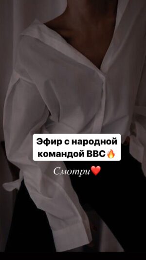 Angelina Tatarchenkova Instagram - Народная команда ВВС🥰
Обсудили отношения Любы,мои😂

Про звезд, кастинг и вообще жизнь)) приятного просмотра😌