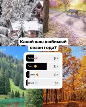 Angelina Tatarchenkova Instagram - Мои хорошие, сегодня я расскажу немного о себе. По тем же вопросам, которые я задавала в Инстаграм. 
Хочу ответить здесь и вы так же можете прокомментировать, мне интересно - кто что любит 😍
1. Мое любимое время года - в большей степени ВЕСНА. Я обожаю цветение! Любоваться, как набухают почки, просыпается весь мир флоры. С каждой весной я расцветаю сама. Будто змея, шкурку скидываю, и становлюсь свежей и счастливой. 
2. Я - кофеман до мозга костей. Но сама себя сдерживаю, очень сильно. Если этого не делать, то могу пить кофе в неограниченном количестве. А для здоровья это - сами знаете…
Поэтому в основном все друзья  видят меня с огромными кружками чая. Его я пью много и часто. Близкая подруга всегда говорит, что я турчанка (она там жила и видела - сколько и какого я пью там чая). Поэтому: всем Merhaba, - я ваша турчанка 😂
3. Абсолютная сладкоежка. Слава богу, занимаюсь спортом, и это идет в баланс. Я могу жить и неделями без сладкого, если нужно для фотосессии или других съемок, но: ох, это вечное желание прихомячить с чаем печеньку с конфетой... 🙀
4. Горы. От обилия водной глади мне иногда плохо. Я могу покайфовать на морюшке, но от того, что плохо плаваю, я уж лучше выберу местность, где бежать, ходить, летать... 😂 А не плавать. Поэтому мне ближе с высокой горы смотреть на этот мир, чем из-под волн ✌️ 
5. Сложно. Люблю читать конечно, это круто. Фантазия работает 100%. Если еще и роман какой-нибудь, то УУУ - не остановить. Но есть парадокс: смотрю фильмы больше. Предпочту фильм в нагруженный день, поскольку так мозг отдыхает. 
6. Если соблюдать режим, я еще та ранняя пташка. Энергичная и веселая. Но все мое окружение… полуночники 🌒 Подруги, парень и, так вышло, что перешла в режим совы. 
В этом тоже есть свой вайб. Мне приятно прогуляться поздним вечером, потом расслабиться в ванной, даже работать уже привыкла в сумерках... Стандартно - с 21:00 до 03:00 😂
7. Тооочно уютная компания! Я чувствую, как мне тяжело на шумных мероприятиях. Поверьте, я много сама отвела таких. Может, еще от прошлой работы приобрелось отвращение. Возможно, моё представление об этом неправильное, но честно.
Могу сходить с подругами, но по ситуации))

#мысли #сила #саморазвитие