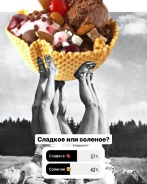 Angelina Tatarchenkova Instagram - Мои хорошие, сегодня я расскажу немного о себе. По тем же вопросам, которые я задавала в Инстаграм. 
Хочу ответить здесь и вы так же можете прокомментировать, мне интересно - кто что любит 😍
1. Мое любимое время года - в большей степени ВЕСНА. Я обожаю цветение! Любоваться, как набухают почки, просыпается весь мир флоры. С каждой весной я расцветаю сама. Будто змея, шкурку скидываю, и становлюсь свежей и счастливой. 
2. Я - кофеман до мозга костей. Но сама себя сдерживаю, очень сильно. Если этого не делать, то могу пить кофе в неограниченном количестве. А для здоровья это - сами знаете…
Поэтому в основном все друзья  видят меня с огромными кружками чая. Его я пью много и часто. Близкая подруга всегда говорит, что я турчанка (она там жила и видела - сколько и какого я пью там чая). Поэтому: всем Merhaba, - я ваша турчанка 😂
3. Абсолютная сладкоежка. Слава богу, занимаюсь спортом, и это идет в баланс. Я могу жить и неделями без сладкого, если нужно для фотосессии или других съемок, но: ох, это вечное желание прихомячить с чаем печеньку с конфетой... 🙀
4. Горы. От обилия водной глади мне иногда плохо. Я могу покайфовать на морюшке, но от того, что плохо плаваю, я уж лучше выберу местность, где бежать, ходить, летать... 😂 А не плавать. Поэтому мне ближе с высокой горы смотреть на этот мир, чем из-под волн ✌️ 
5. Сложно. Люблю читать конечно, это круто. Фантазия работает 100%. Если еще и роман какой-нибудь, то УУУ - не остановить. Но есть парадокс: смотрю фильмы больше. Предпочту фильм в нагруженный день, поскольку так мозг отдыхает. 
6. Если соблюдать режим, я еще та ранняя пташка. Энергичная и веселая. Но все мое окружение… полуночники 🌒 Подруги, парень и, так вышло, что перешла в режим совы. 
В этом тоже есть свой вайб. Мне приятно прогуляться поздним вечером, потом расслабиться в ванной, даже работать уже привыкла в сумерках... Стандартно - с 21:00 до 03:00 😂
7. Тооочно уютная компания! Я чувствую, как мне тяжело на шумных мероприятиях. Поверьте, я много сама отвела таких. Может, еще от прошлой работы приобрелось отвращение. Возможно, моё представление об этом неправильное, но честно.
Могу сходить с подругами, но по ситуации))

#мысли #сила #саморазвитие